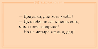 Анекдот про звонок