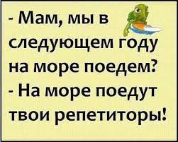 Анекдот про очки