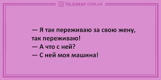 Анекдот про спокойную девушку