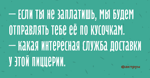 Анекдот про спокойную девушку