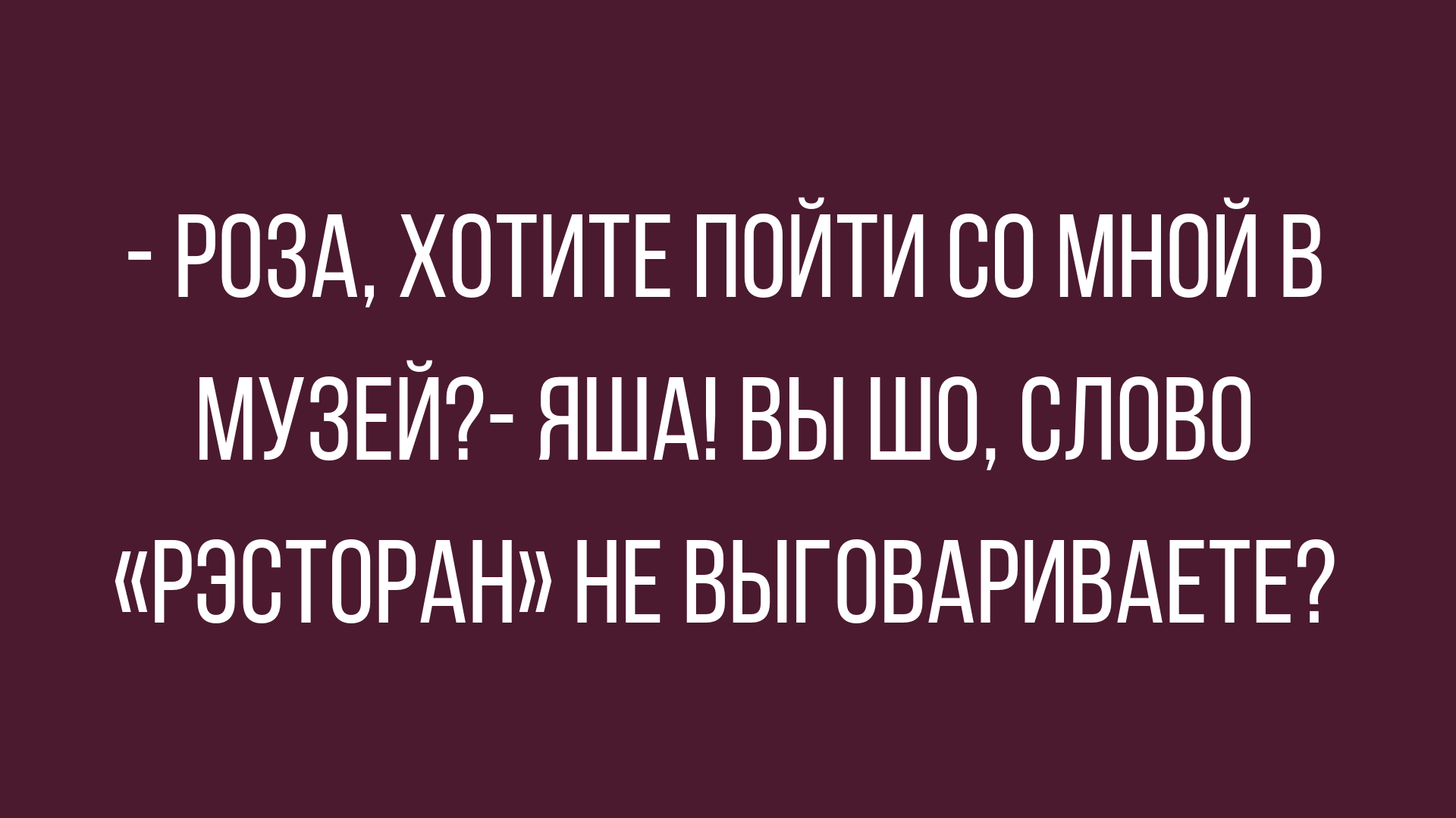 Анекдот про богатырей