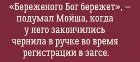 Анекдот про подставу