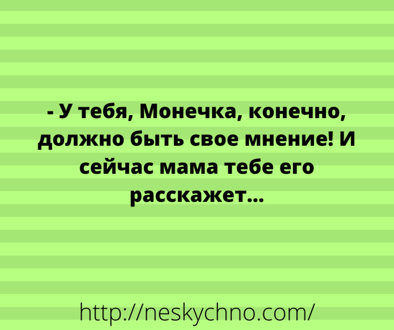 Анекдот про помощь природы