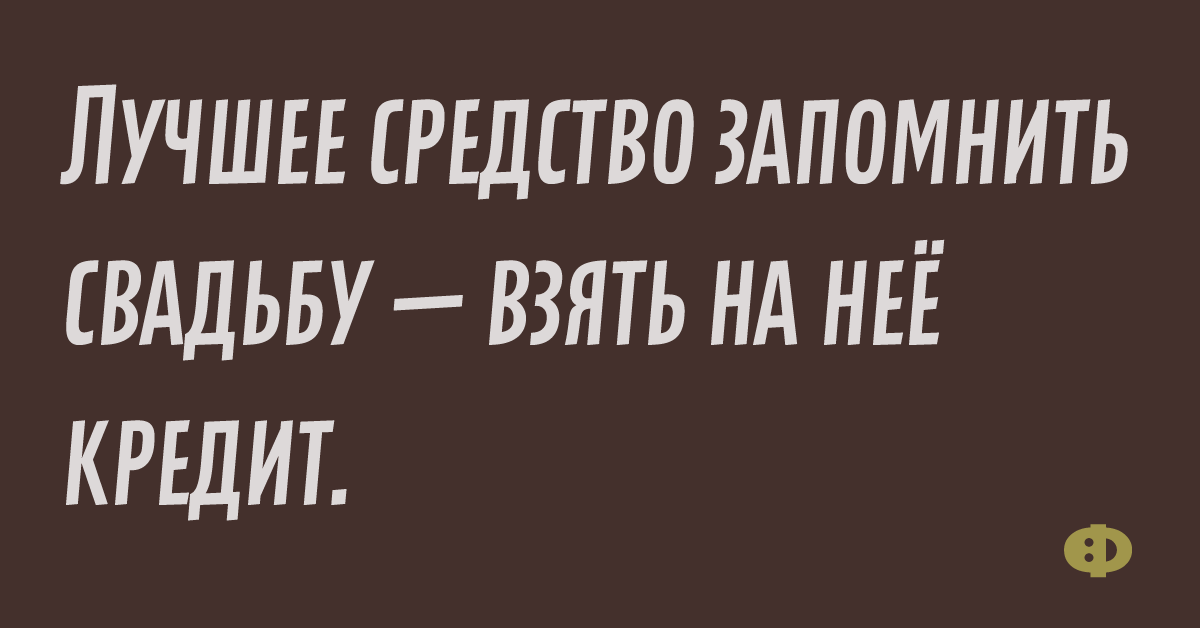 Анекдот про торжественные новости