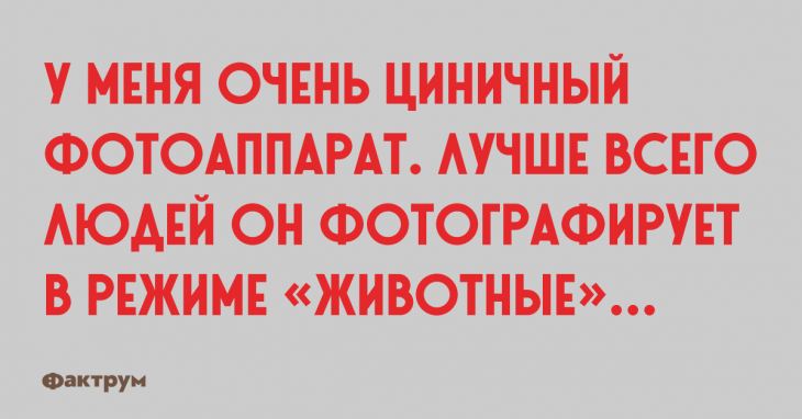 Анекдот про размер обуви