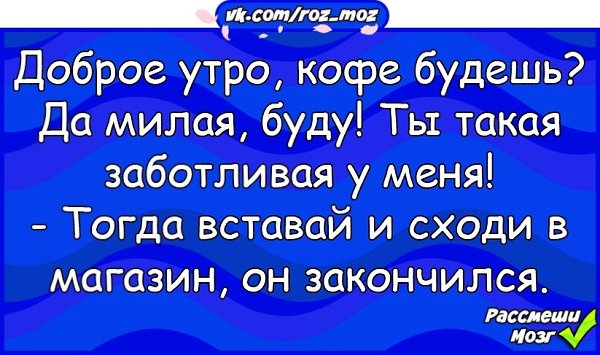 Анекдот про отношения