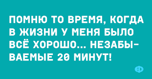 Анекдот про интересную идею