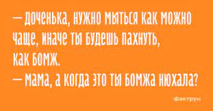 Анекдот про ладонь и правду