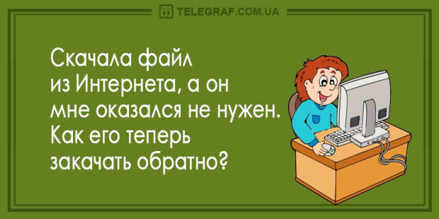 Анекдот про ситуации