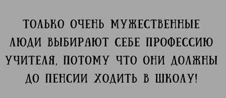 Анекдот про управление Петровичем