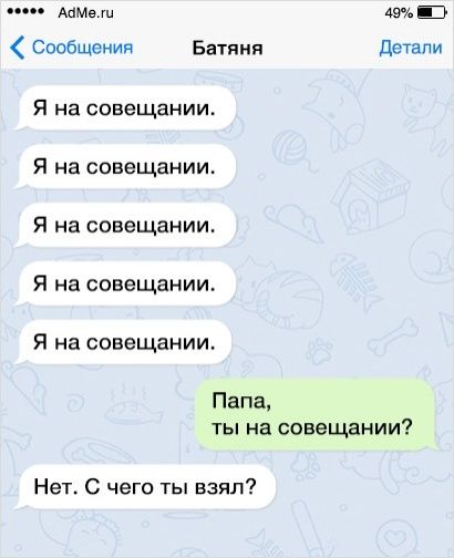 Анекдот про доставление