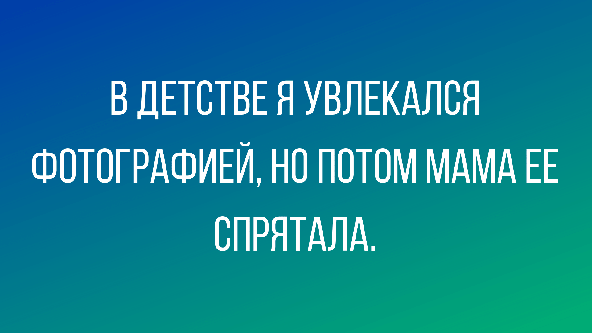 Анекдот про журнал и носки