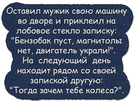 Анекдот про форму