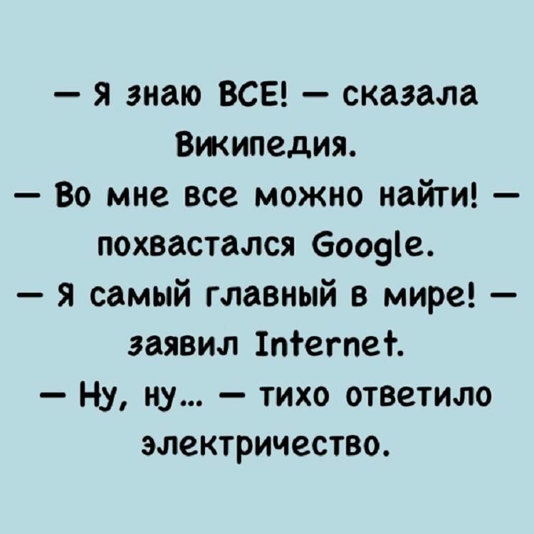 Анекдот про час с небольшим