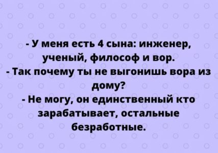 Анекдот про приметы