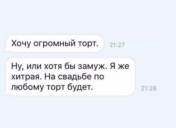 Анекдот про не такого