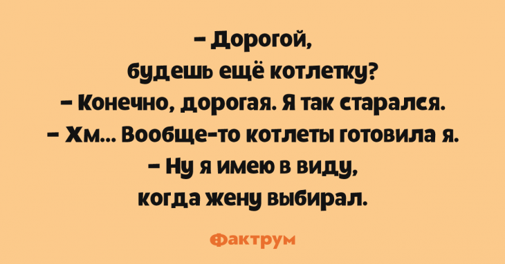 Анекдот про отсутствие сил