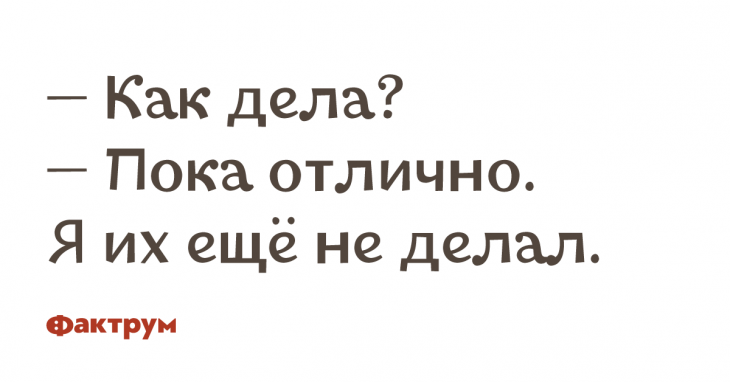 Анекдот про приключения в Париже