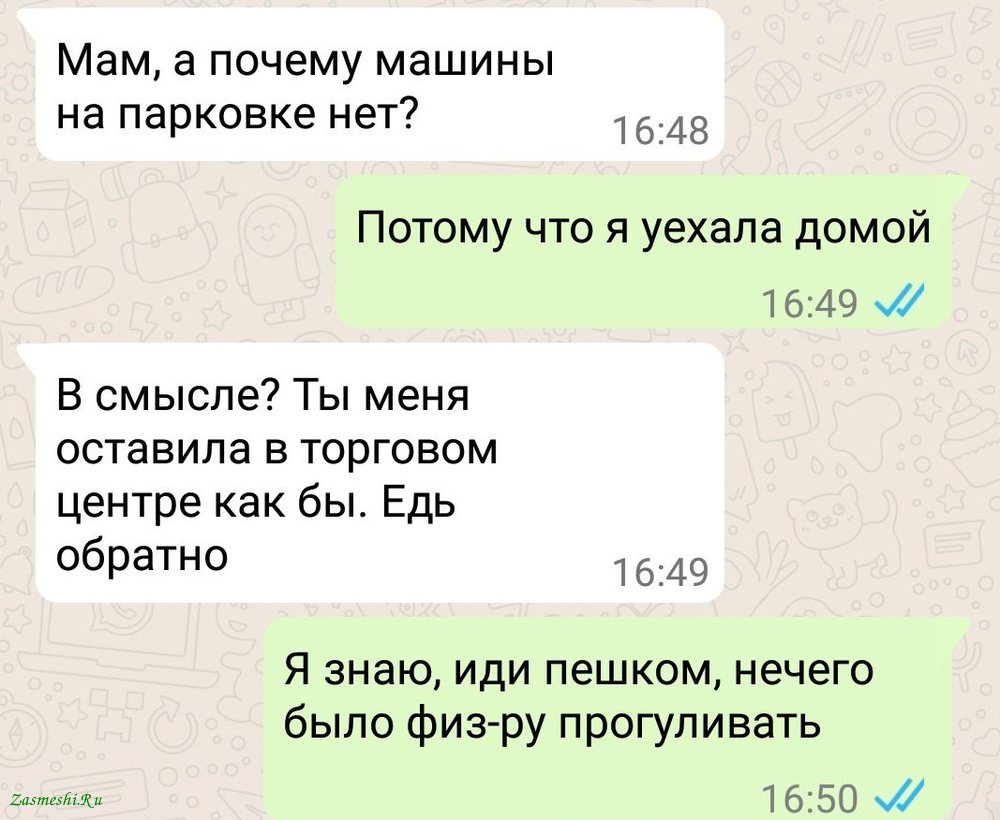 Анекдот про свадьбу