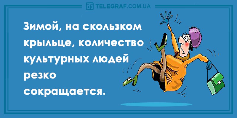 Анекдот про постепенное бросание