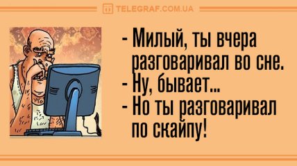 Анекдот про все для невесты