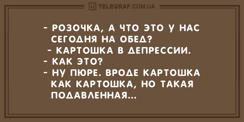 Анекдот про глаза