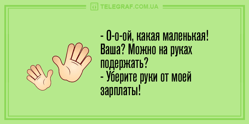 Анекдот про все для невесты