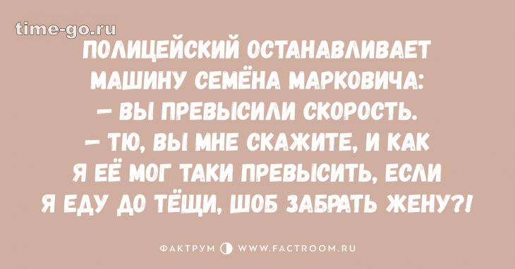 Анекдот про справку