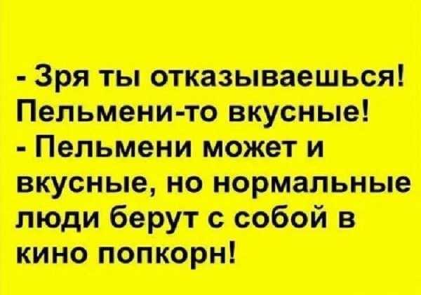 Анекдот про черную метку