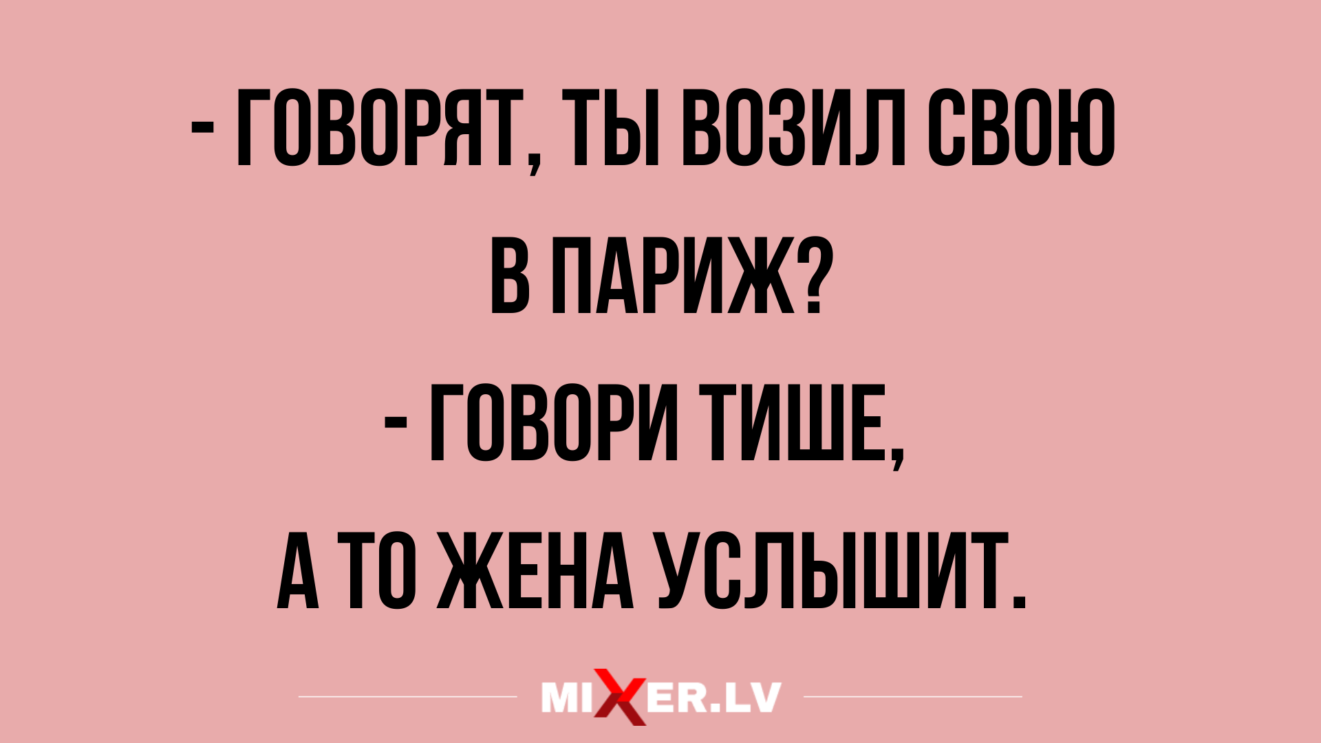 Анекдот про цветы