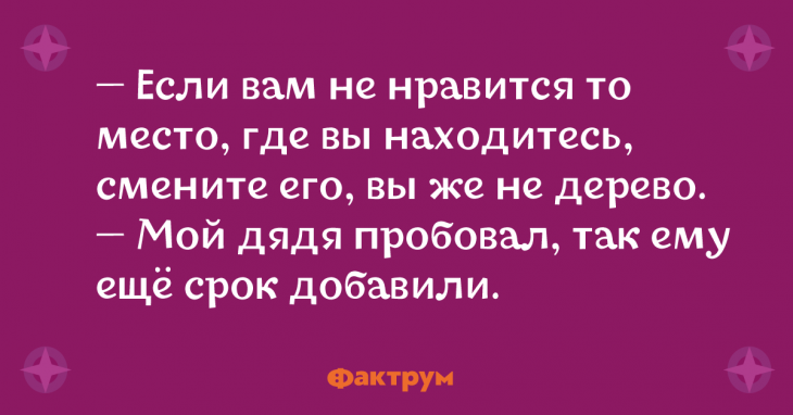 Анекдот про результат