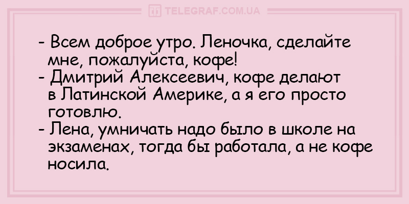 Анекдот про цветы