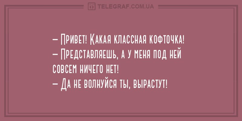 Анекдот про оставшуюся десятку