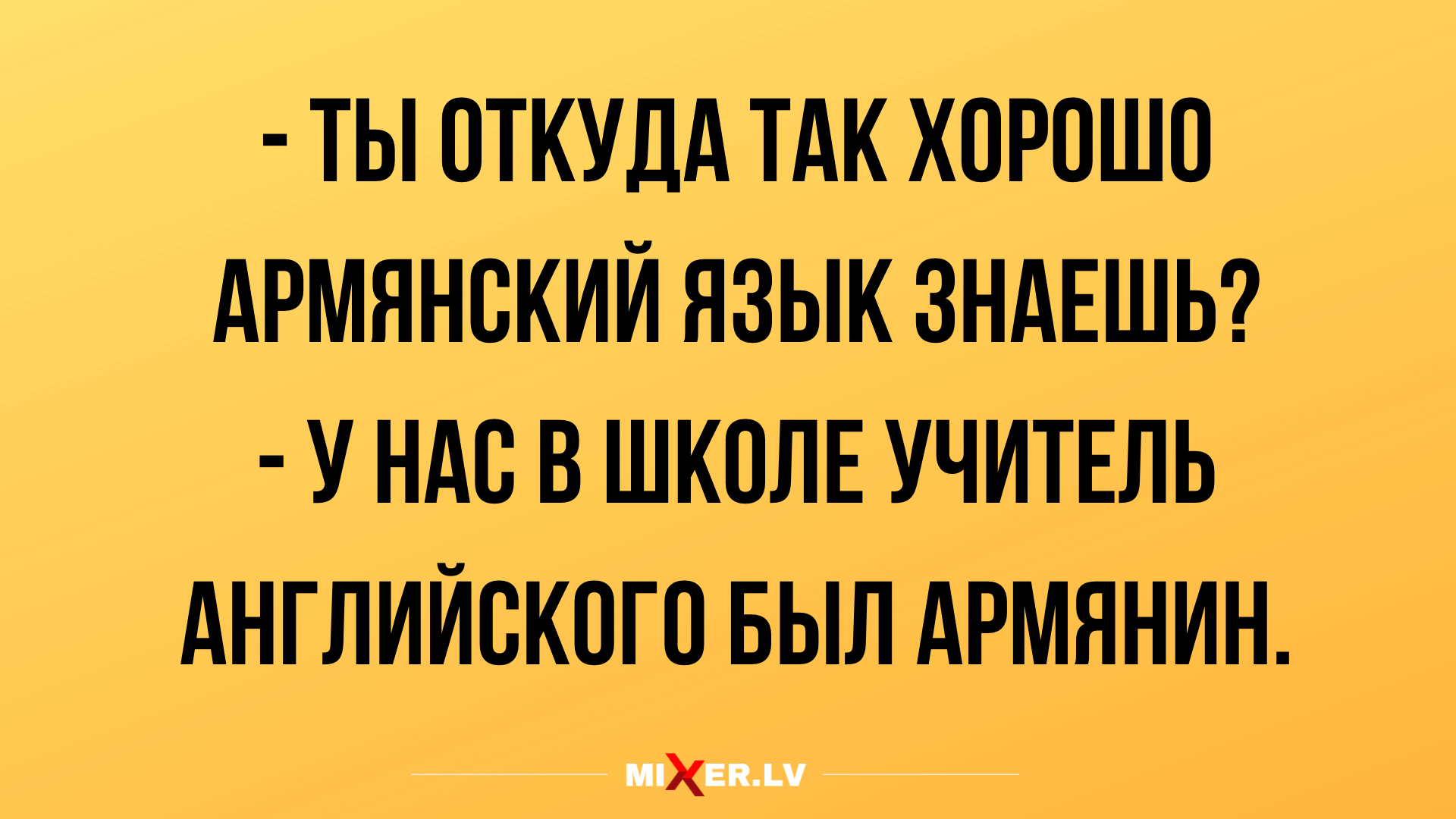 Анекдот про результаты