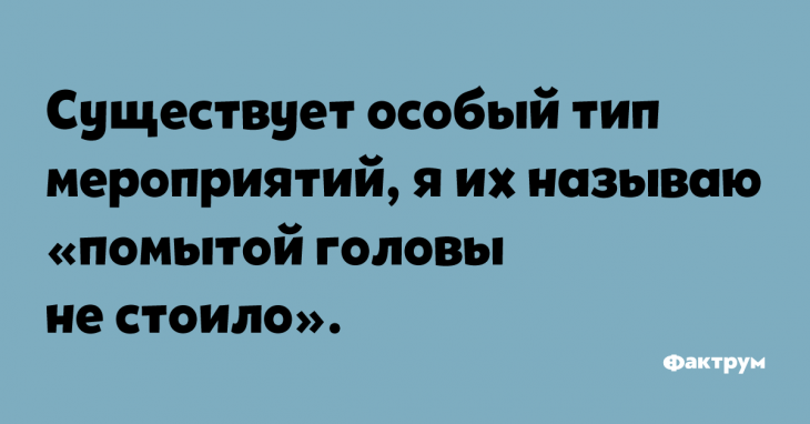 Анекдот про сплошное надувательство