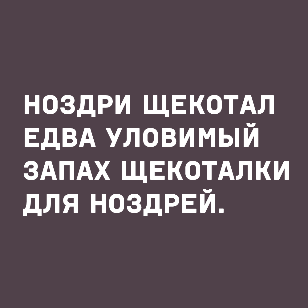 Анекдот про шепот после СМС