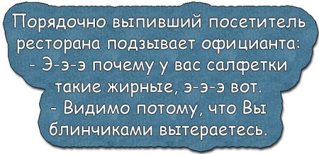 Анекдот про догадливость