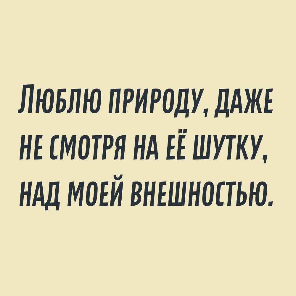 Анекдот про деликатный вопрос