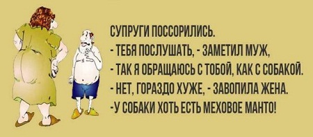 Анекдот про осуществление