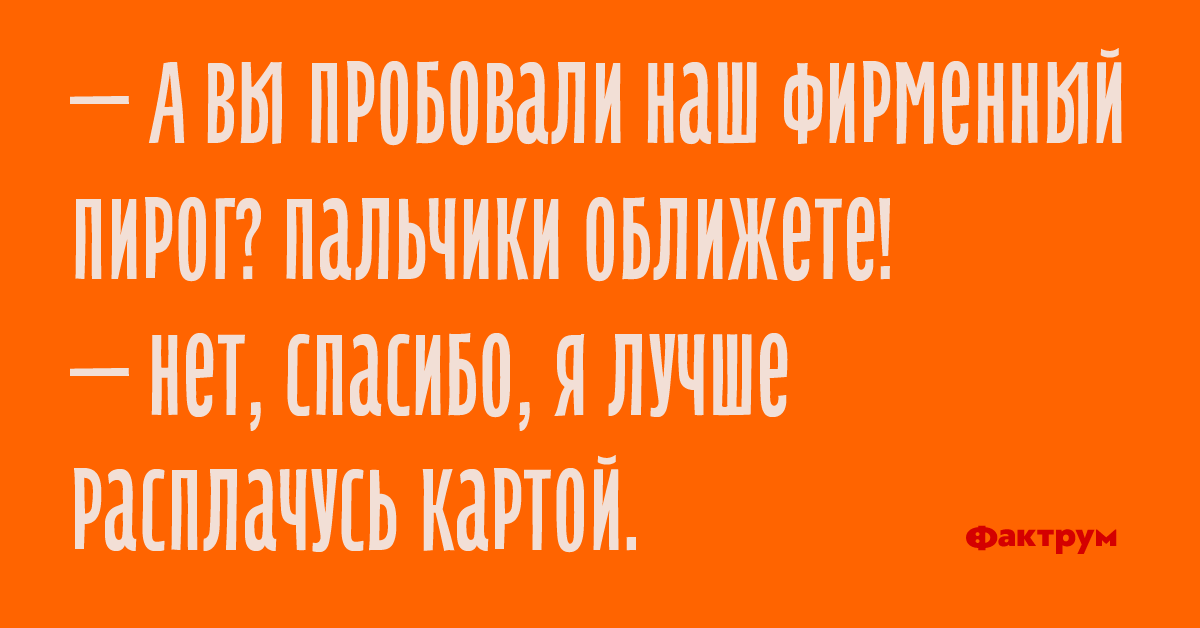 Анекдот про плохие новости