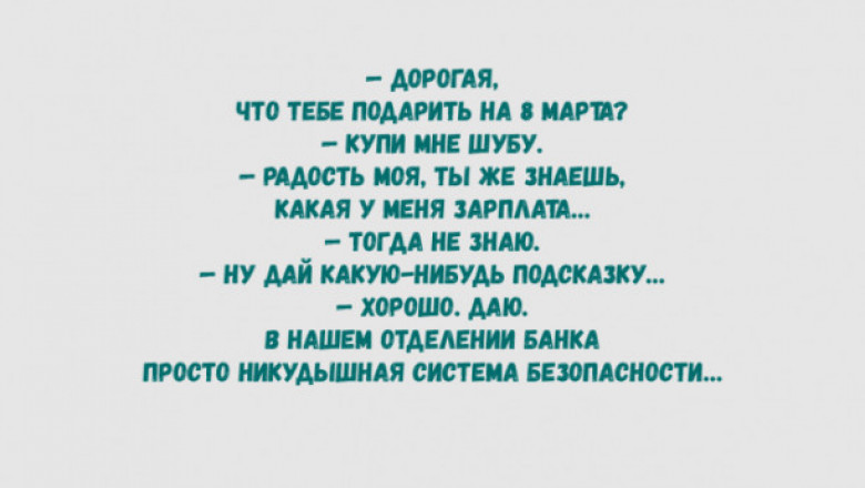 Анекдот про сплошное надувательство