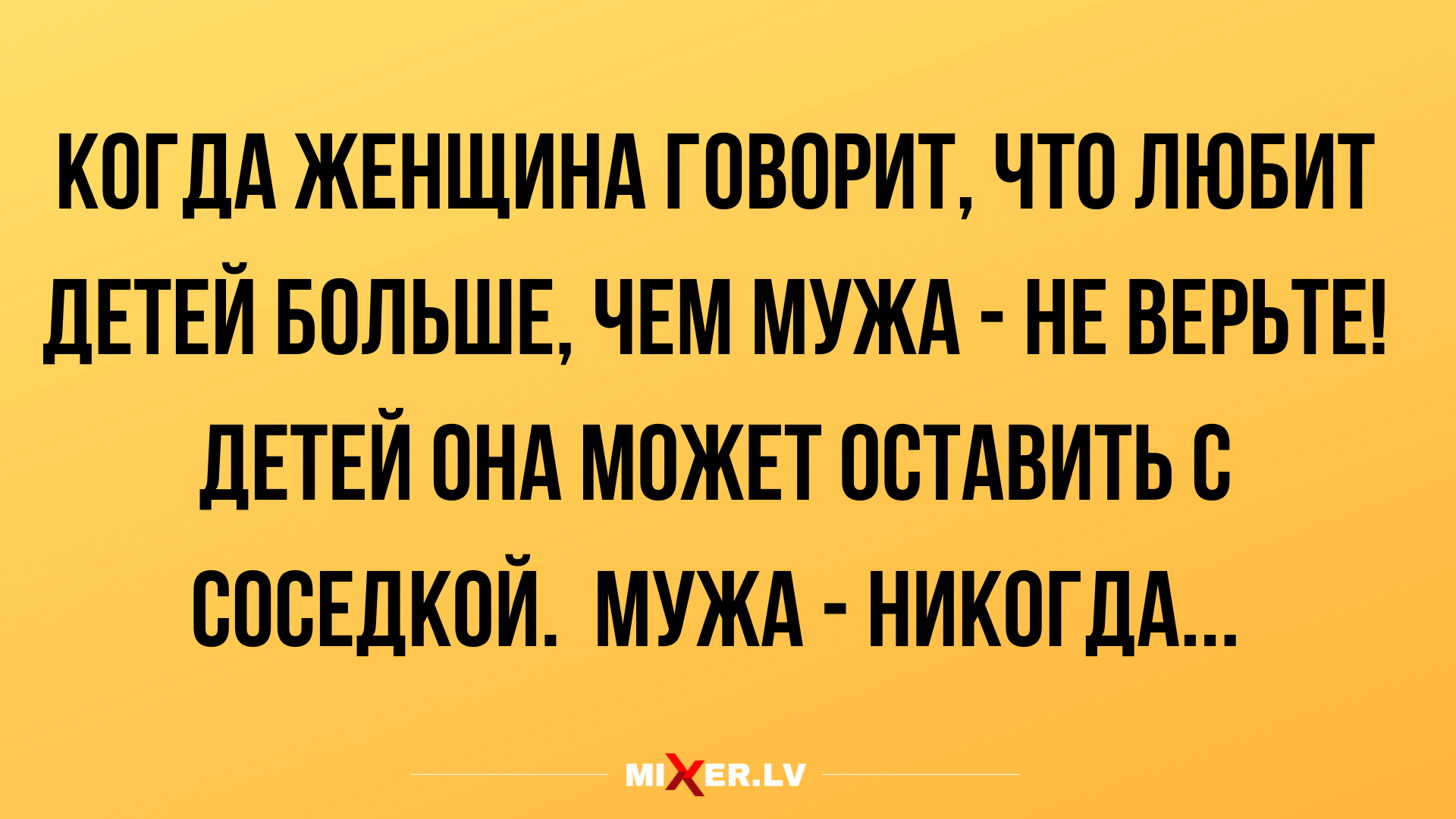 Анекдот про замечательный совет