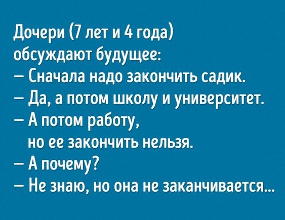 Анекдот про слова в гневе