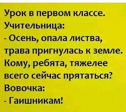 Анекдот про слова в гневе