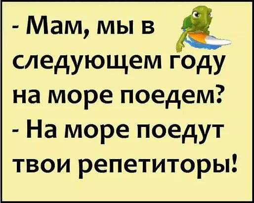 Анекдот про траву