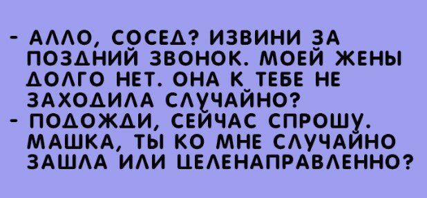 Анекдот про сватовство