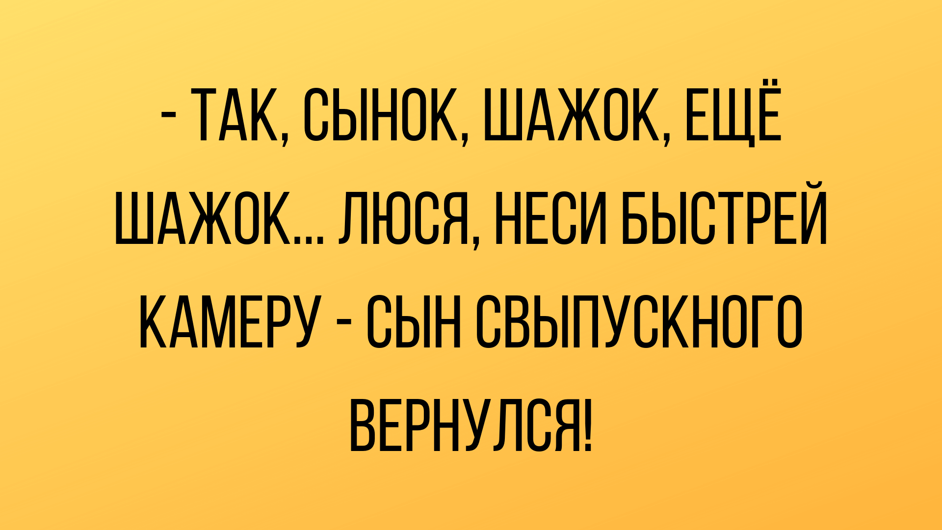 Анекдот про счастливого соседа