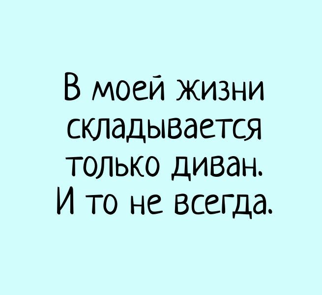 Анекдот про чистую правду