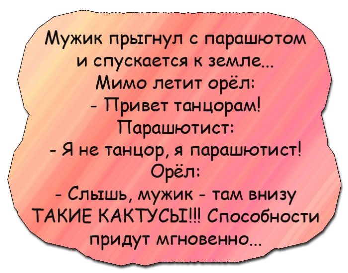 Анекдот про то, что после свадьбы