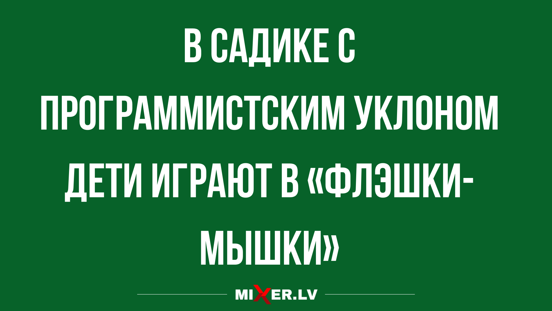 Анекдот про племена